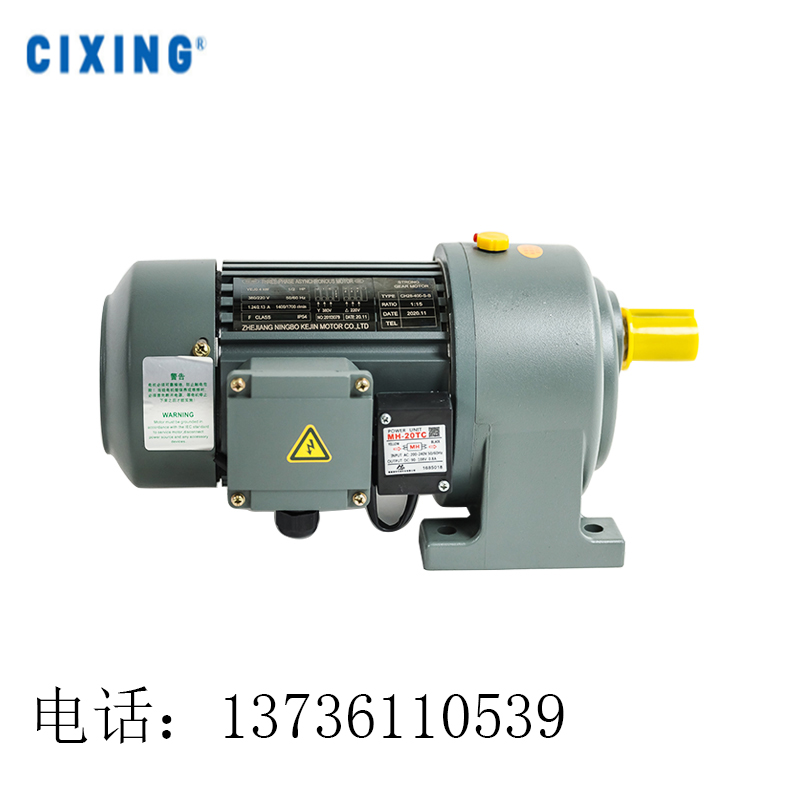 齿轮减速电机