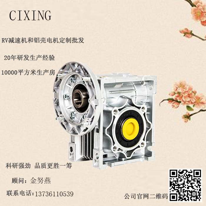 蜗轮减速机