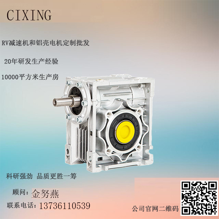 RV蜗轮减速机 RV蜗轮减速机