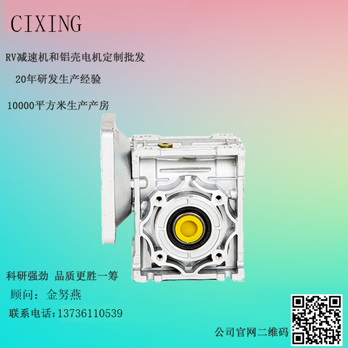 蜗轮蜗杆减速机