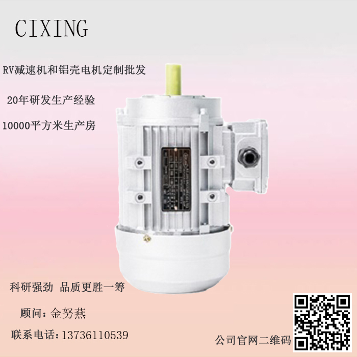 铝壳电机