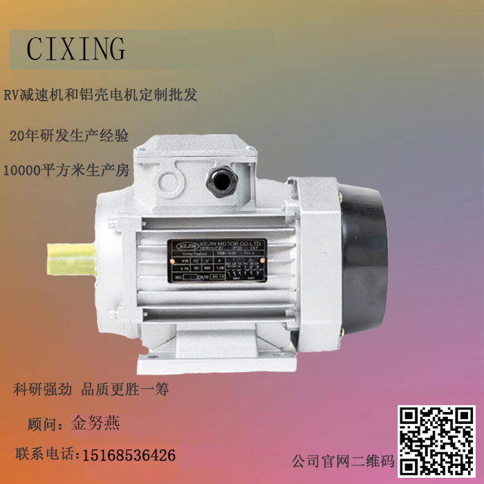 三相异步电动机