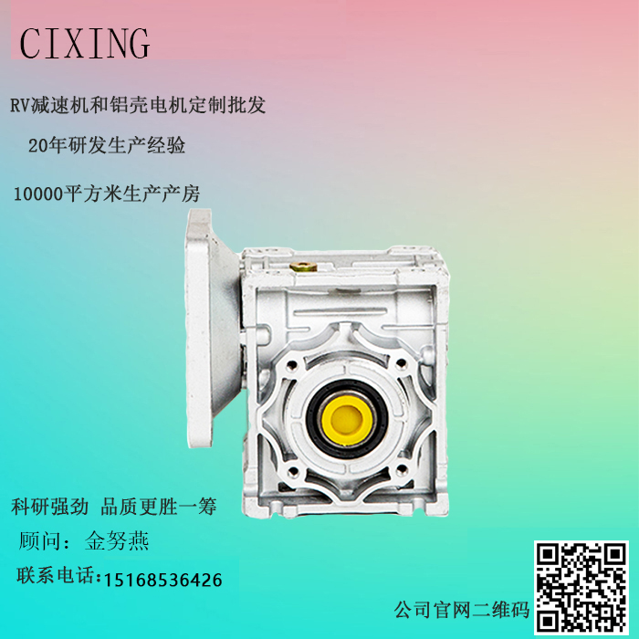 RV 减速机