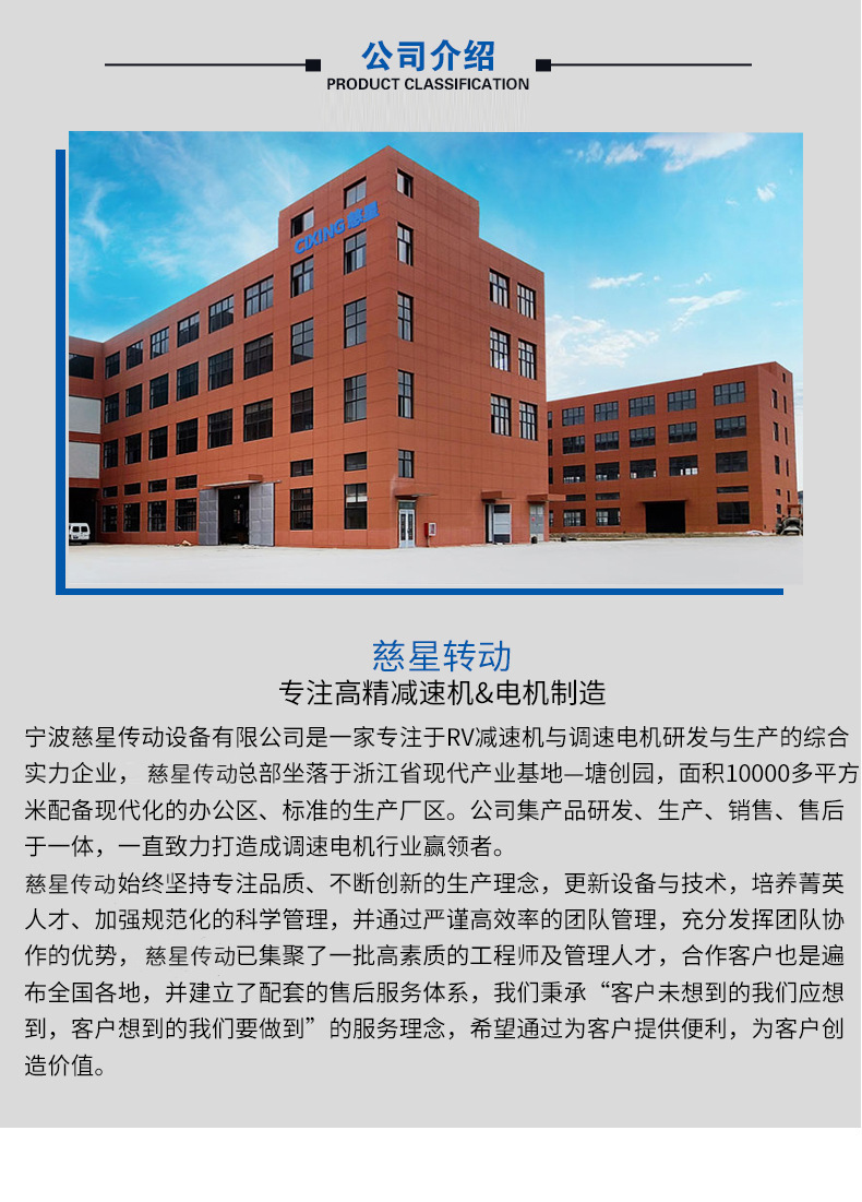 宁波慈星传动设备有限公司 宁波慈星传动设备有限公司