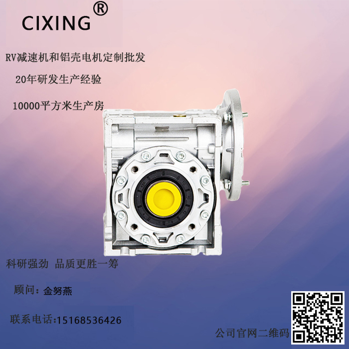 慈星减速机