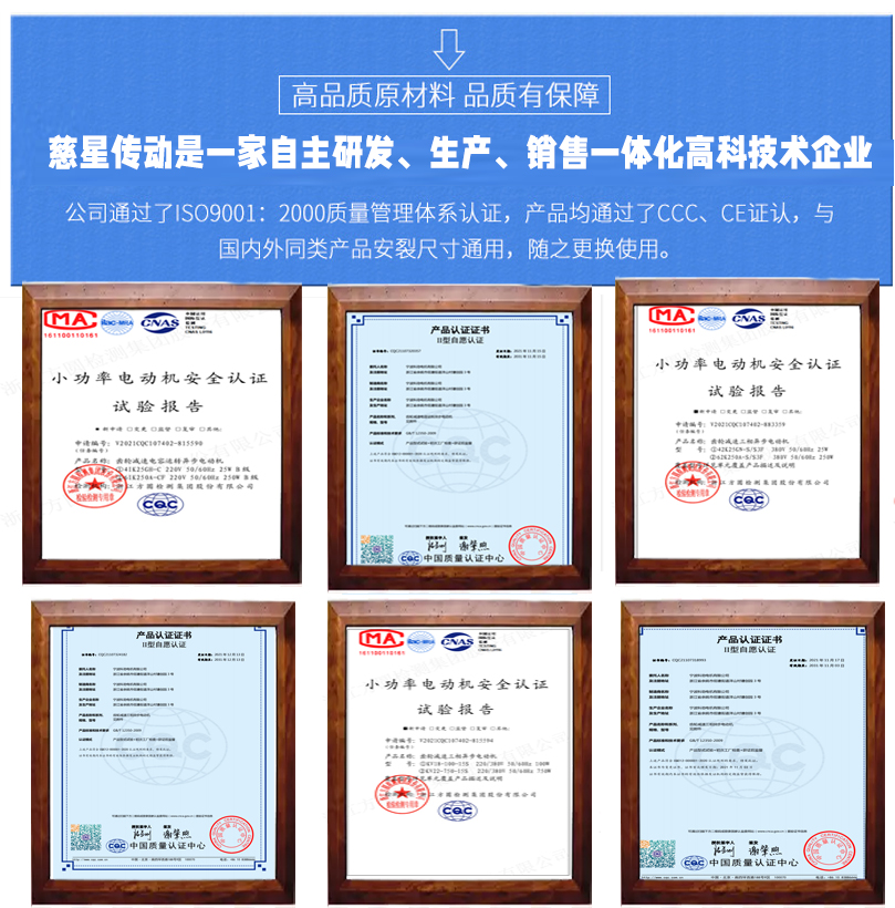 慈星电机的专利
