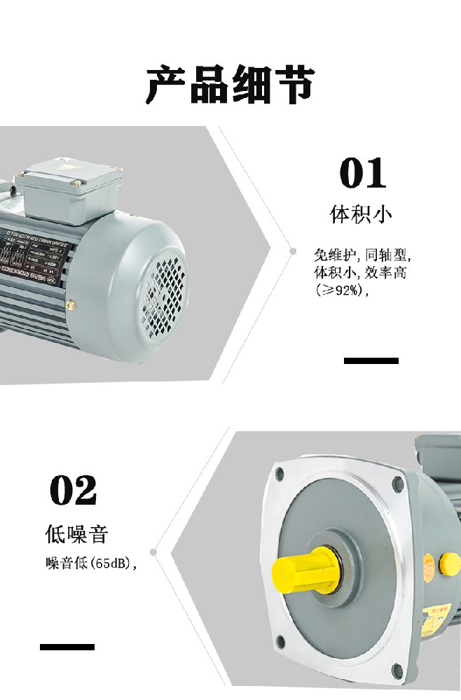 减速电机的特点介绍及选用建议