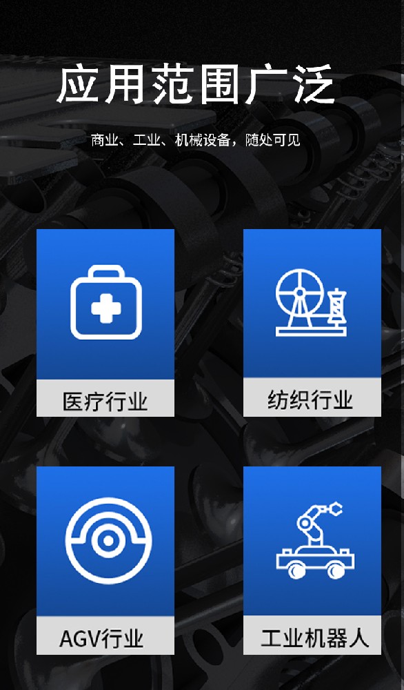 减速机的应用