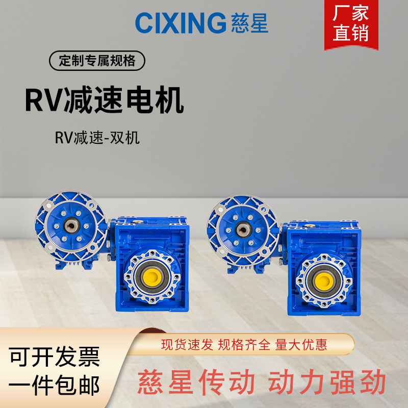 慈星双机系列